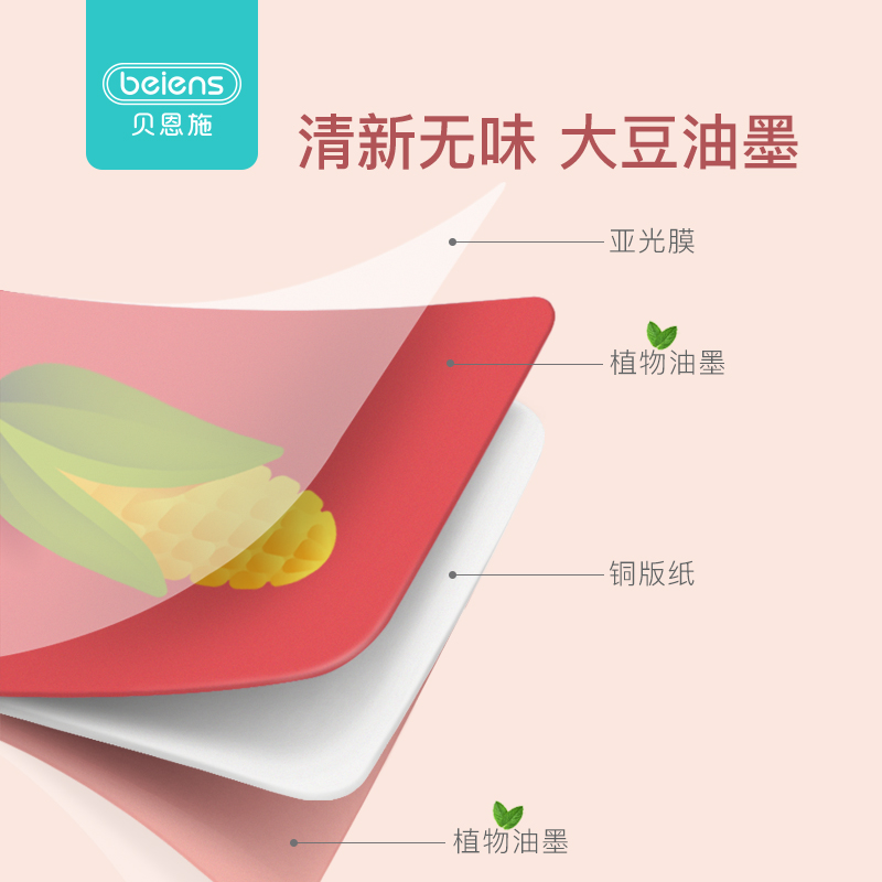 beiens贝恩施旗舰店贝恩施黑白卡片婴儿早教卡宝宝视觉激发闪卡彩色0到3个月追视玩具2