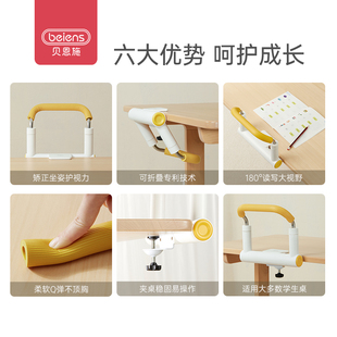贝恩施儿童可折叠写字坐姿矫正器