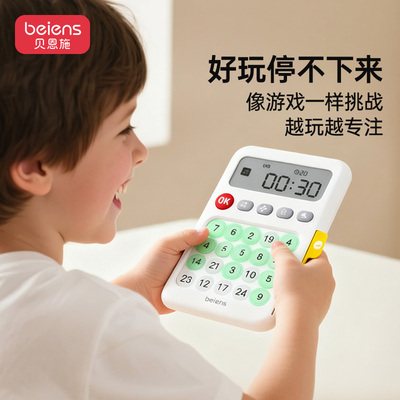 【越玩越专注】舒尔特方格专注力