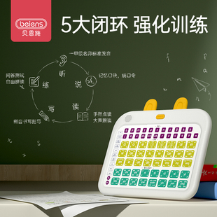 【贝恩施】拼音学习机