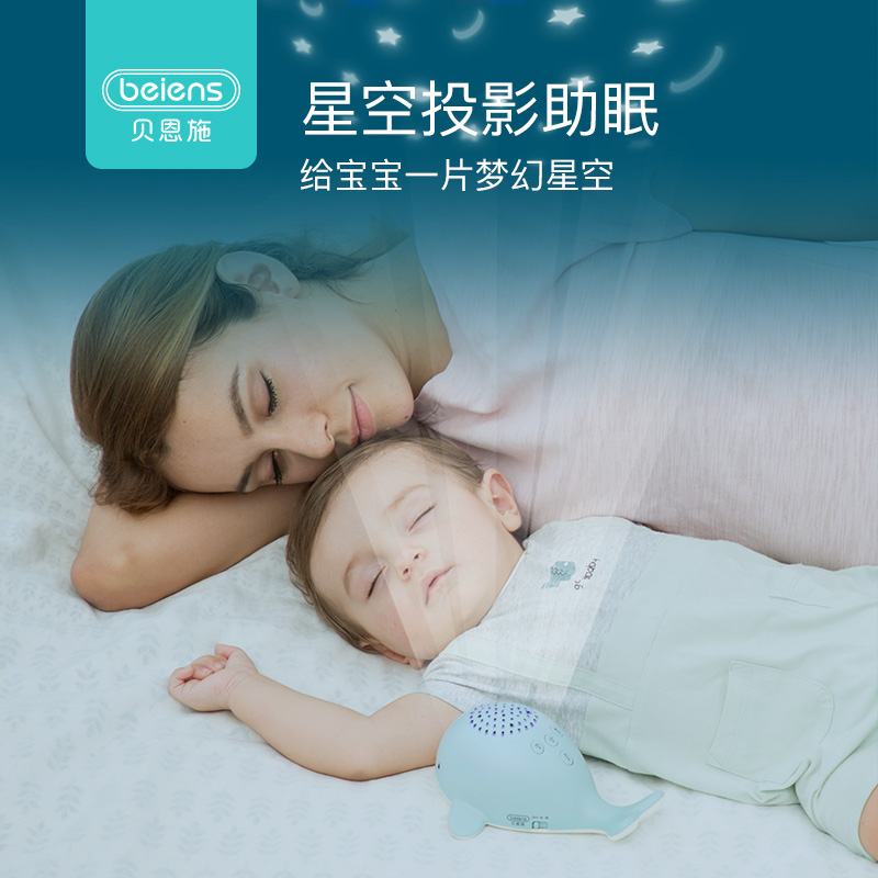 beiens贝恩施旗舰店贝恩施儿童早教机 故事机0-3岁星空投影仪宝宝婴儿幼儿学习机3