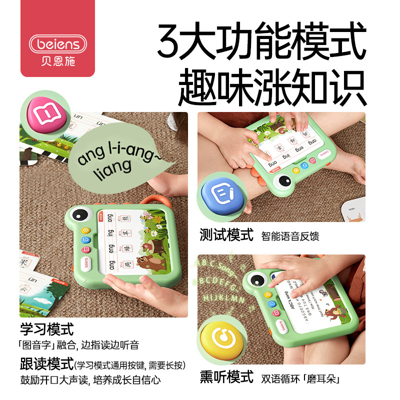 贝恩施儿童插卡早教机双语点读学习机逻辑思维训练幼儿卡片点读机,淘宝优惠券,粉丝福利购,淘宝优惠卷