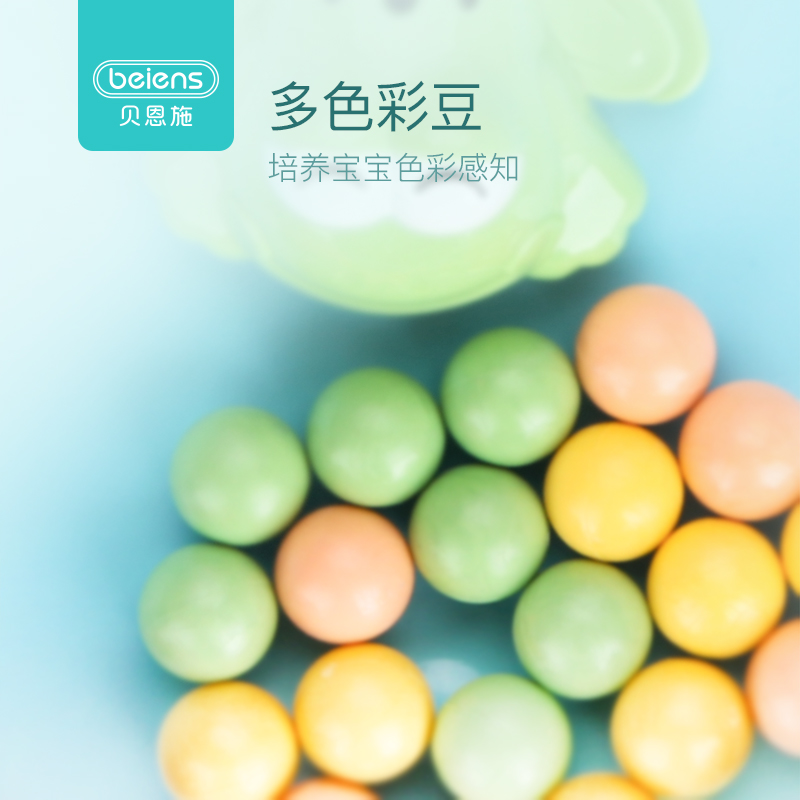 beiens贝恩施旗舰店贝恩施青蛙吃豆玩具儿童趣味亲子互动桌面游戏3-6岁益智男女玩具3