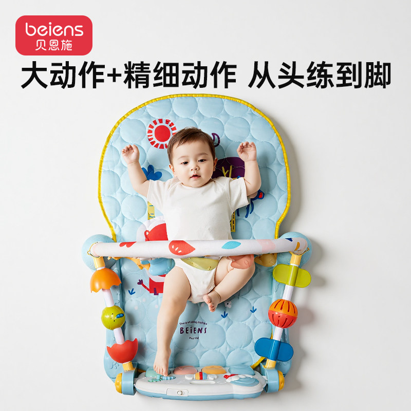 贝恩施婴儿健身架脚踏钢琴新生儿见面礼宝宝益智早教玩具0-12个月