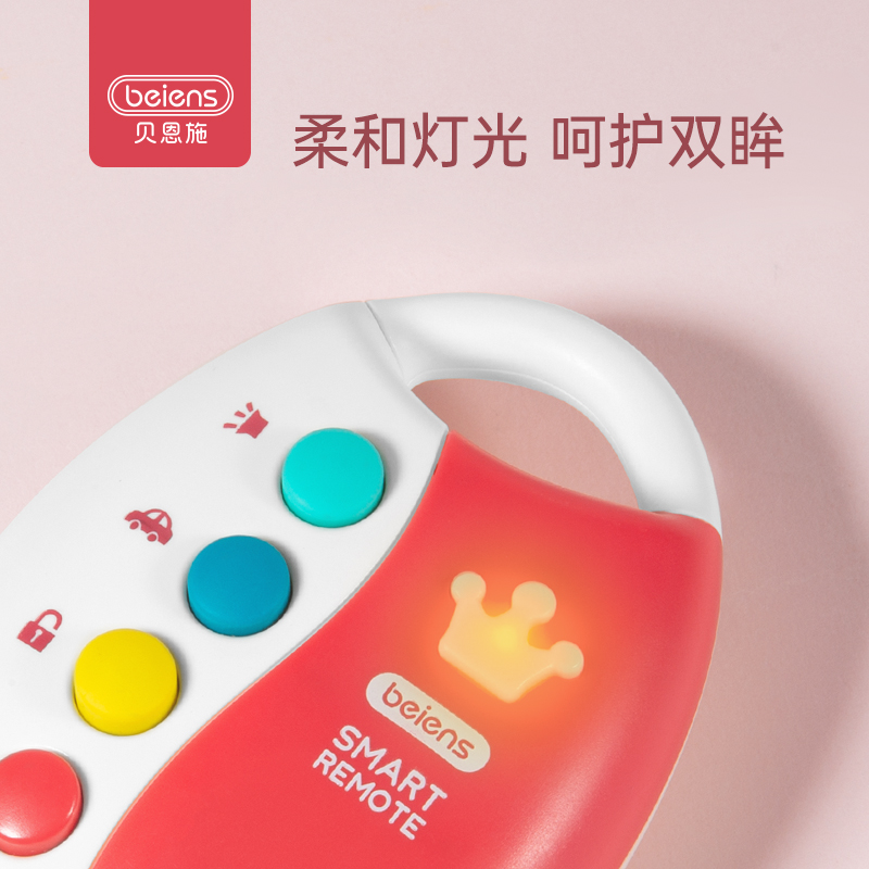 beiens贝恩施旗舰店贝恩施婴儿玩具益智早教 宝宝牙胶音乐钥匙新生有声安抚可啃咬1岁2