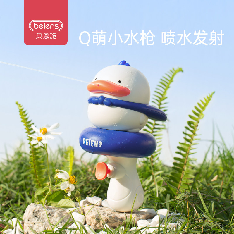 贝恩施儿童男孩网红黑科技呲滋水枪 beiens贝恩施水枪