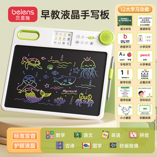 贝恩施画板儿童绘画教学全能学练机