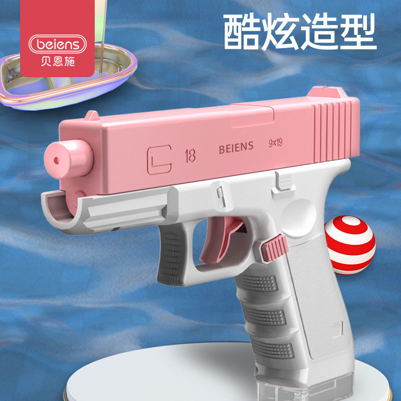  beiens贝恩施水枪