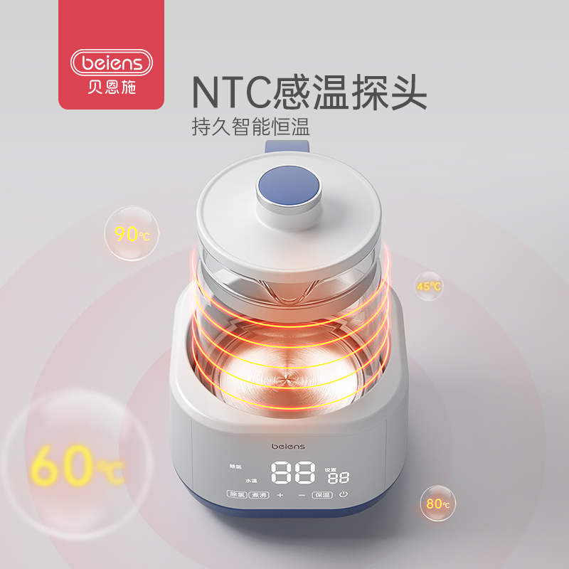 beiens贝恩施旗舰店贝恩施恒温壶婴儿调奶暖奶冲奶神器全自动温奶器热奶器热水壶家用1