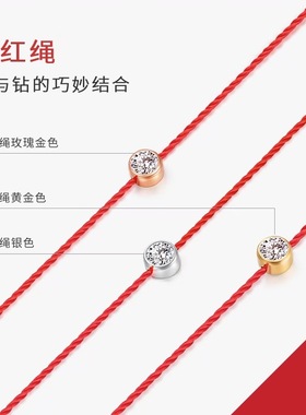 法国redline小手绳链永恒经典illsion碎石小红绳手链半绳半链同款