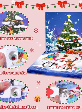 亚马逊圣诞倒数日历礼盒套装 24格降临日少儿手链diy盲盒节日礼物