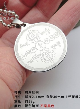 六道金刚咒吊坠拔度六趣陀罗尼