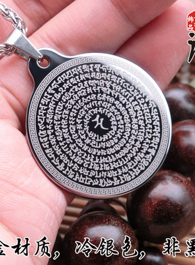 加厚钨金陀罗尼咒梵文吊坠