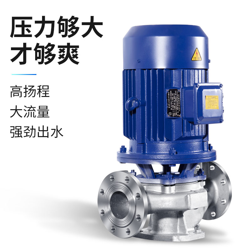 ISG立式单级离心泵增压水泵热水循环泵卧式耐腐蚀不锈钢管道泵-图0