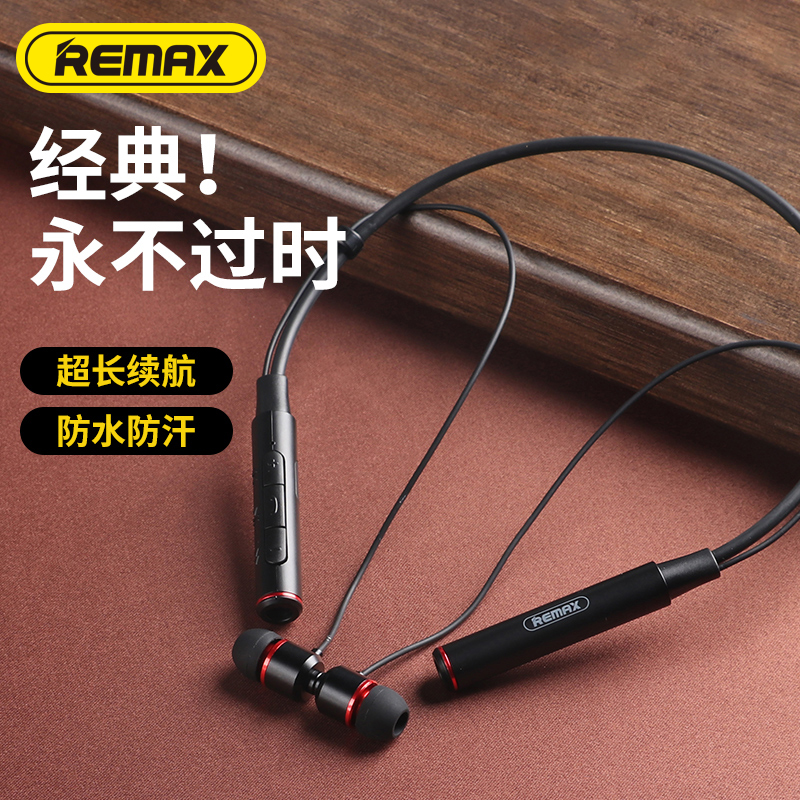 Remax/睿量挂脖式蓝牙耳机防掉超长待机续航悟空运动颈戴直播耳塞