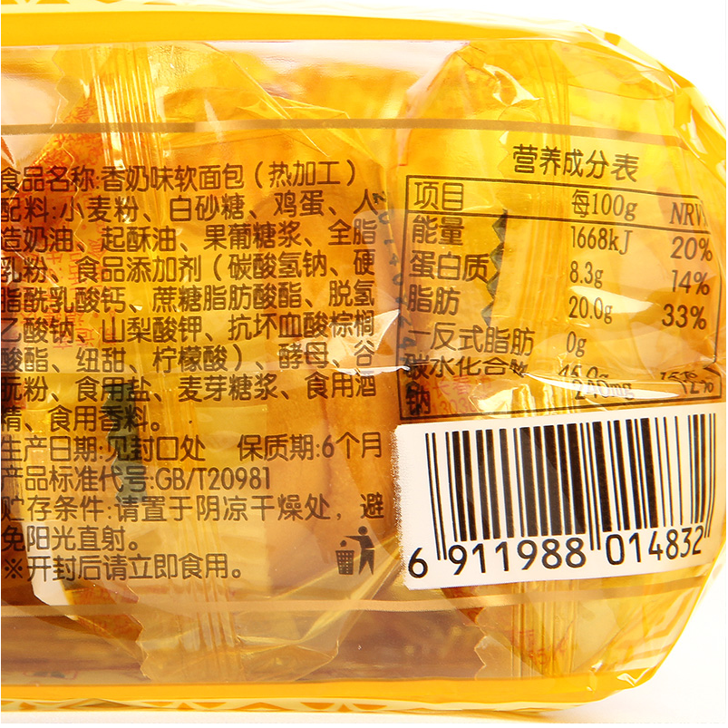 达利园早餐面包糕点法式软面包200g*15包香奶味美味点心食品整件 - 图1