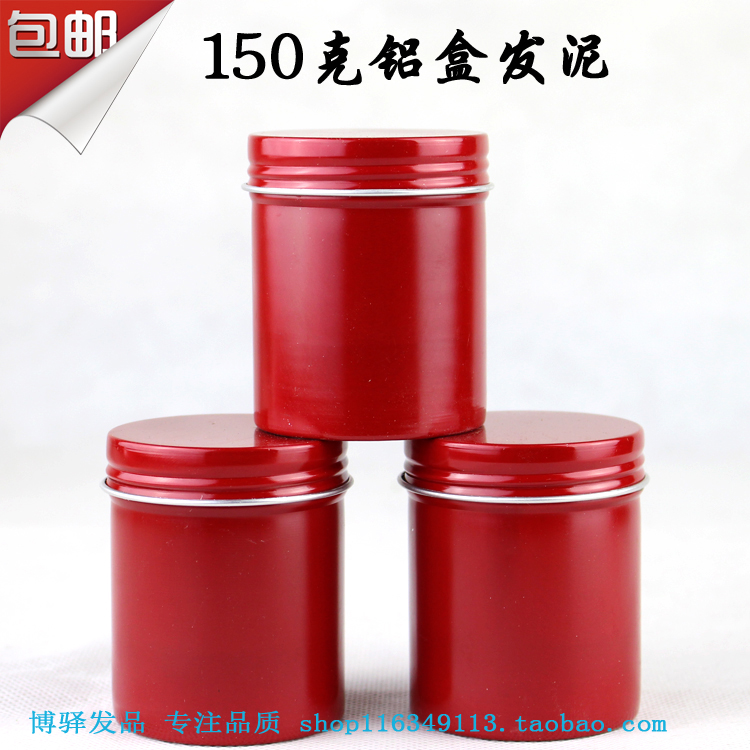 正品勝蔻豐盈蓬鬆百變造型發泥亮麗定型水果芳香150g鋁盒保溼