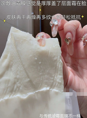 玻色因油敷乳霜面膜秋冬大干皮补水滋养抗皱舒缓修护乳霜精华面膜