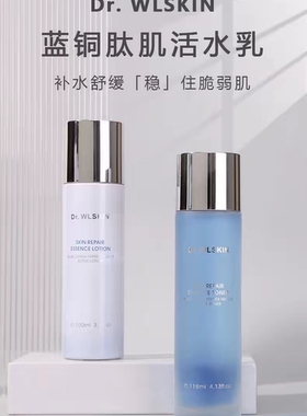 蓝铜肽肌活护肤水乳套装补水保湿修护柔润爽肤水精华乳液男女面部