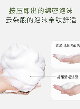 洁面慕斯绿茶氨基酸洗面奶深层清洁黑头闭口女男士可用二合一