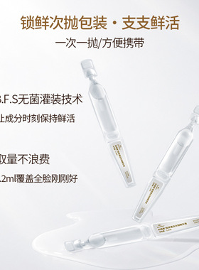重组胶原蛋白次抛精华液 紧致饱满抚纹修护屏障面部精华次抛原液