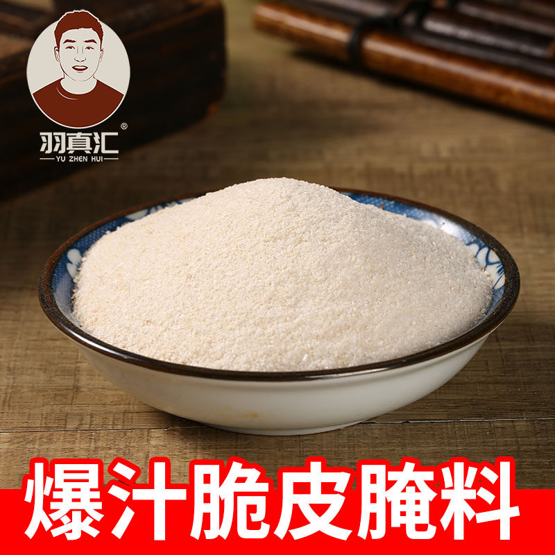 东北大油边脆皮腌料烧烤调料烤肉猪牛羊肉腌料挂糊煨肉家商用配方,淘宝优惠券,粉丝福利购,淘宝优惠卷