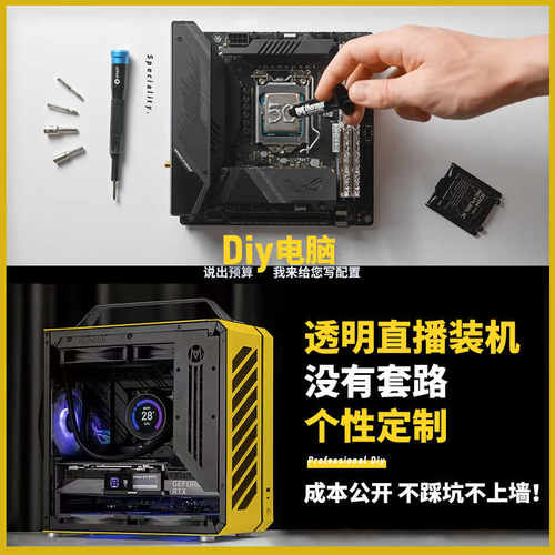 【兜巨强618高端定制台式游戏电脑主机整机DIY组装高配吃鸡三角洲 - 图1