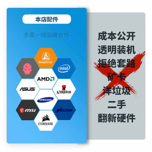 【兜巨强618高端定制台式游戏电脑主机整机DIY组装高配吃鸡三角洲 - 图2
