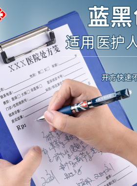 金万年兰黑0.5mm笔头按动中性笔广告笔办公水性笔医生开药处方笔