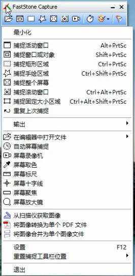 FastStone Capture 10.4中文版电脑滚动截长图高清录屏软件下载-图0