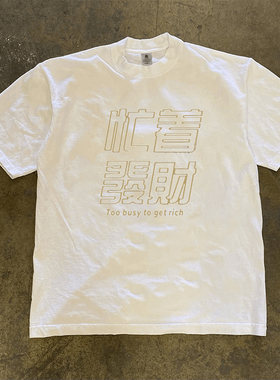 海外订单尾货~剪标撤回外贸国风新中式纯棉短袖t恤男女情侣上衣服