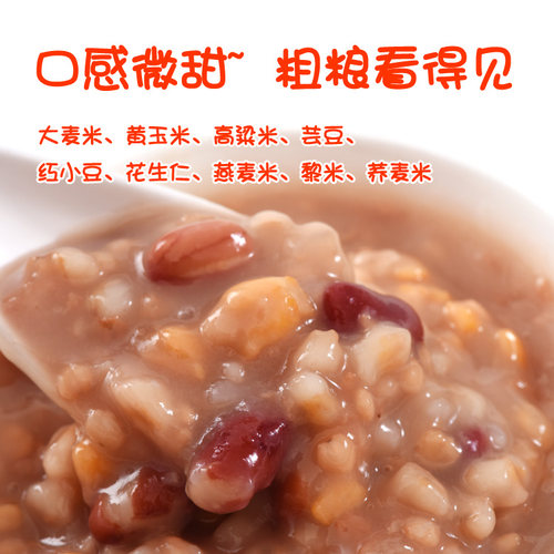 无糖粗粮八宝粥木糖醇即食粥速食专用五谷杂粮低脂0糖控糖期减糖 - 图1