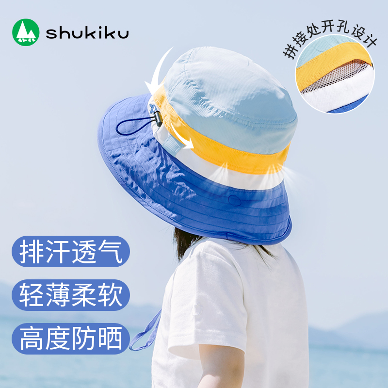 shukiku儿童防晒帽子宝宝遮阳帽夏女防紫外线男渔夫帽大帽檐