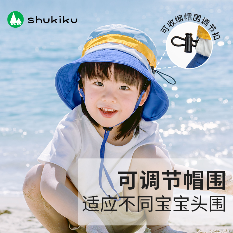 shukiku儿童防晒帽子宝宝遮阳帽夏女防紫外线男渔夫帽大帽檐