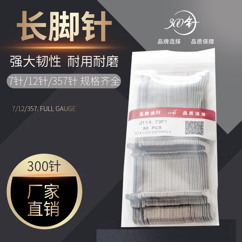 电脑横机辅针300针长针脚弹簧针八段选针357针12针飞箭金鹏慈星款,淘宝优惠券,粉丝福利购,淘宝优惠卷