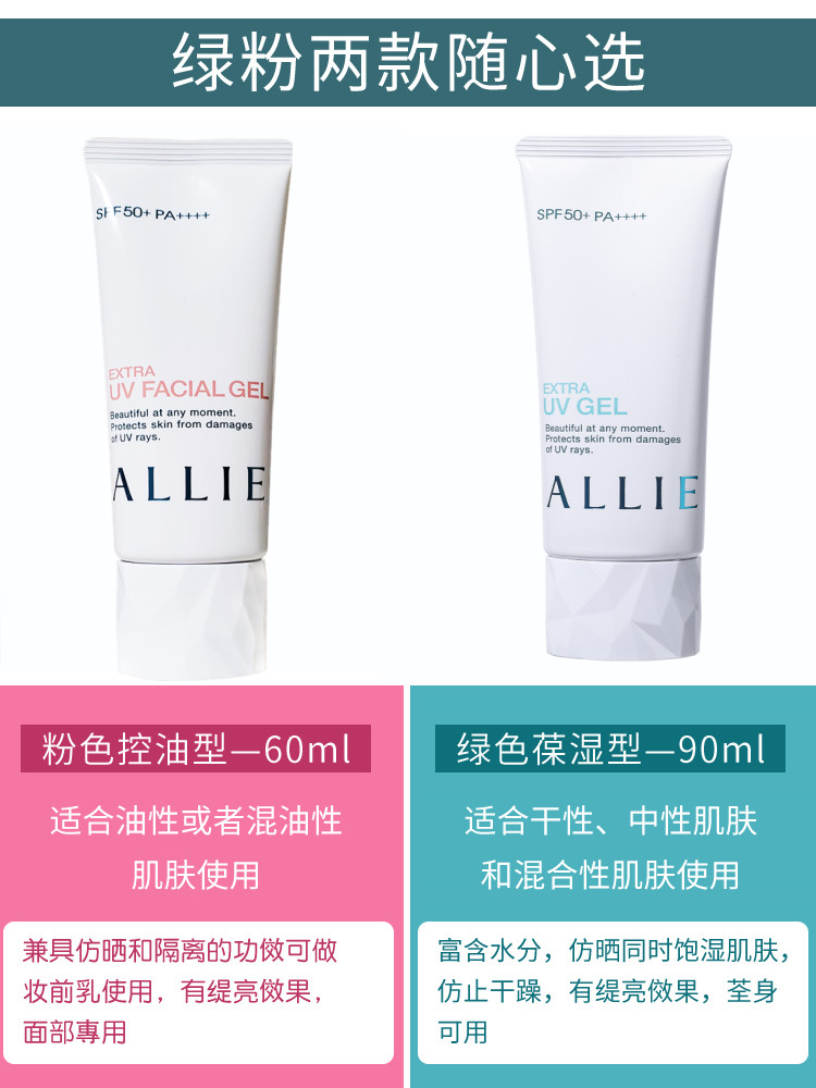 日本嘉娜宝allie防晒霜粉色绿色持久控油隔离面部佳丽宝学生女士 兔太郎の淘淘购 淘优券