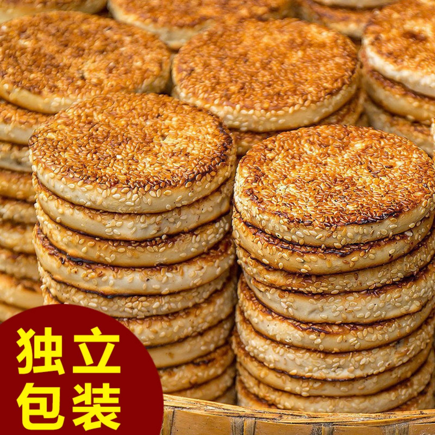 黄石港饼芝麻饼干薄脆手工老式麻饼传统糕点湖北特产喜饼零食包装,淘宝优惠券,粉丝福利购,淘宝优惠卷