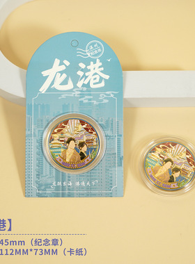 温州景区纪念币旅游文创礼品雁荡山江心屿金属纪念章礼品