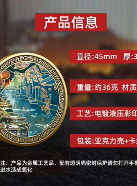 同里古镇金属浮雕彩印纪念章45mm城市旅游纪念币热销景区文创礼品