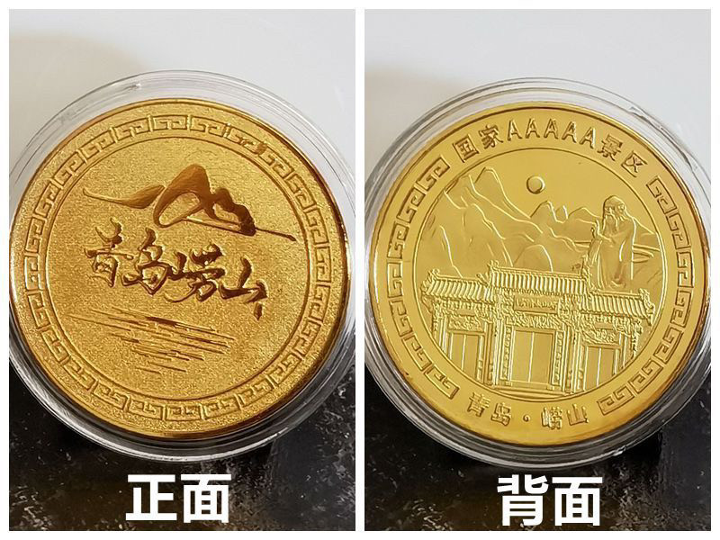 青岛旅游纪念章金币景区五四广场栈桥崂山纪念章硬币文创礼品纪念