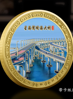 大连星海广场星海湾跨海大桥威尼斯水城纪念章金属旅游文创礼品