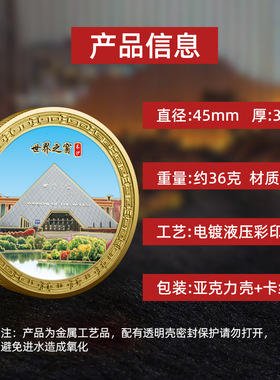 长沙世界之窗橘子洲头景区纪念章旅游留念礼物纪念品文创周边币
