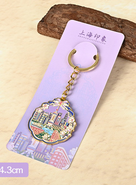 上海城市地标外滩东方明珠金属钥匙扣旅游景点纪念品伴手礼