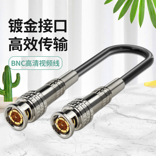 BNC高清视频线 Q9头监控线摄像机HD-SDI同轴BNC线 监控专用线 - 图0