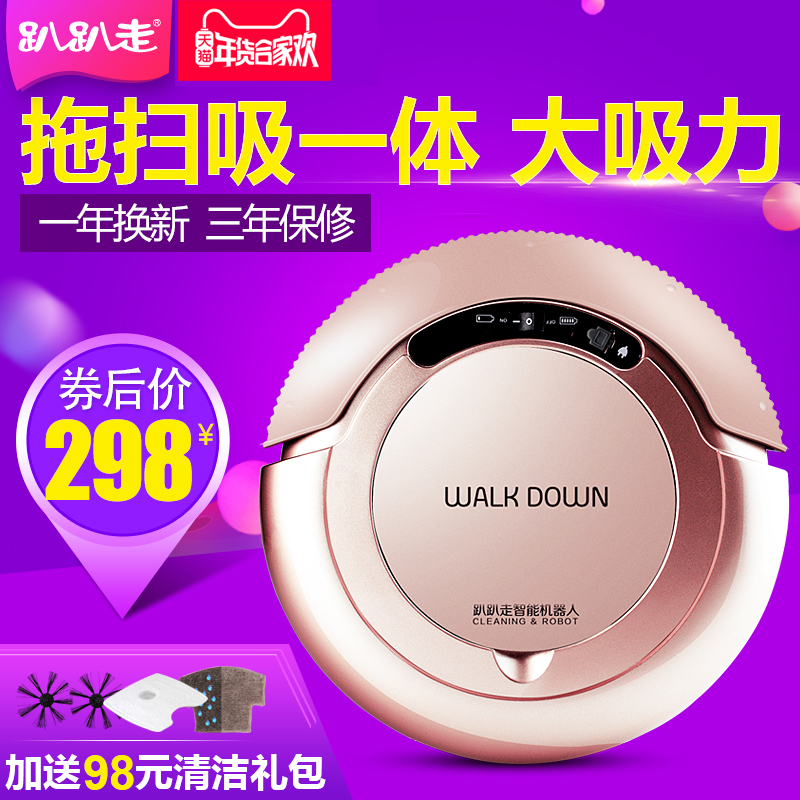 趴趴走掃地機器人家用全自動一體機智慧吸塵器迷你超薄擦地拖地機