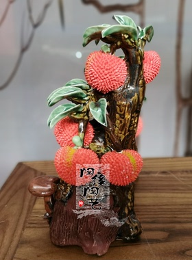 陶瓷工艺品  石湾公仔 小号满堂红荔枝摆件 岭南风