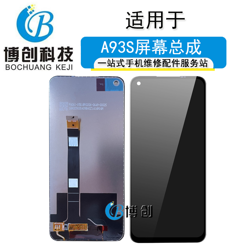 适用于opA93S屏幕总成真我v13 Realme8 Q3i A53S K9X液晶玻璃显示-图0