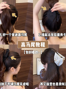 贝壳三角抓夹高马尾不塌盘发