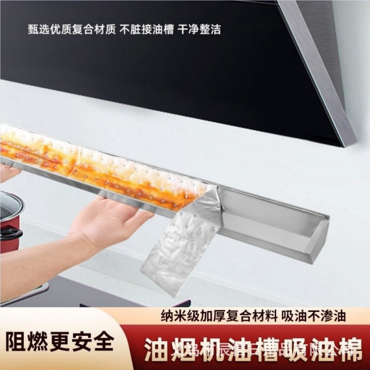 银膜油烟机吸油棉一次性加厚吸油纸家用厨房吸油棉油槽专用过滤网,淘宝优惠券,粉丝福利购,淘宝优惠卷