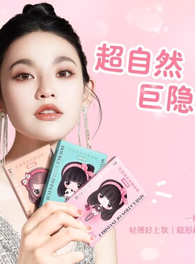 卡卡西仿真隐形双眼皮贴自然无痕